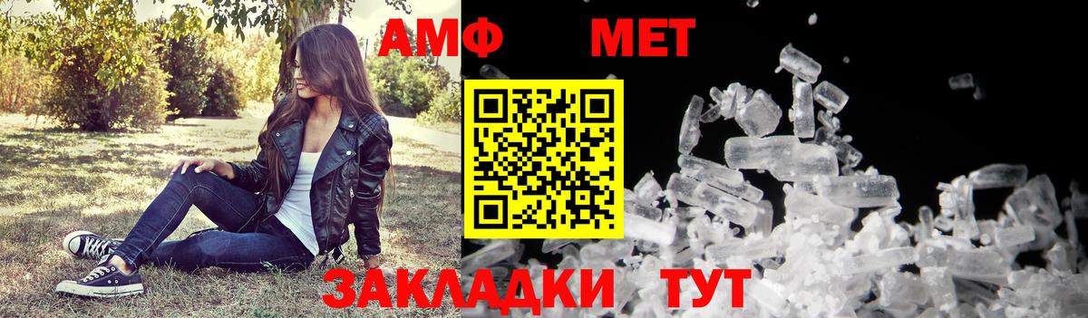 Амфетамин 97%  АМФ  Амфетамин  Электрогорск  Вход с VPN 