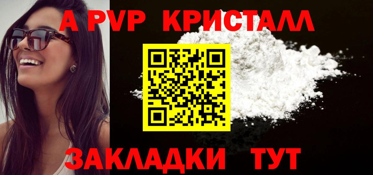Альфа ПВП СК Электрогорск