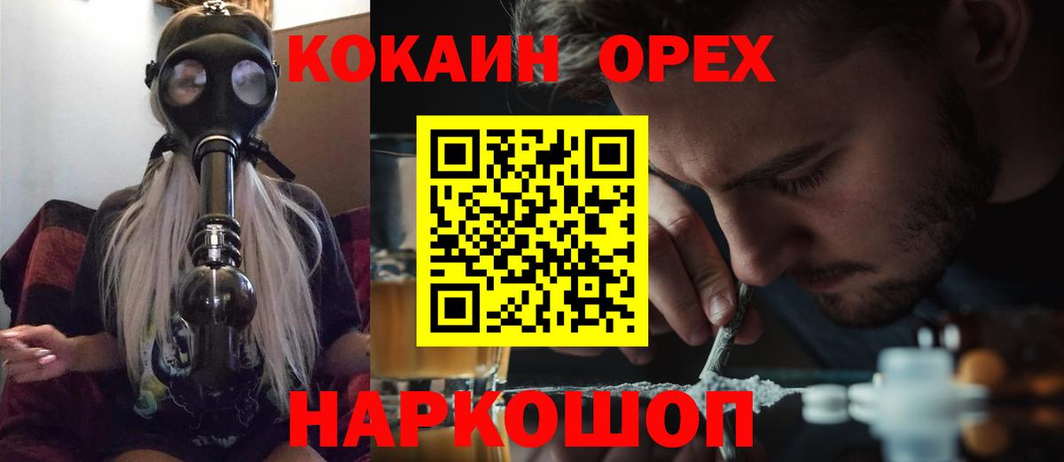 Кокаин VHQ  Cocaine Columbia  Вход с VPN  Электрогорск 
