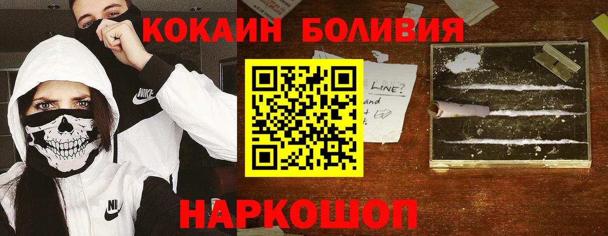 КОКАИН Колумбийский Электрогорск