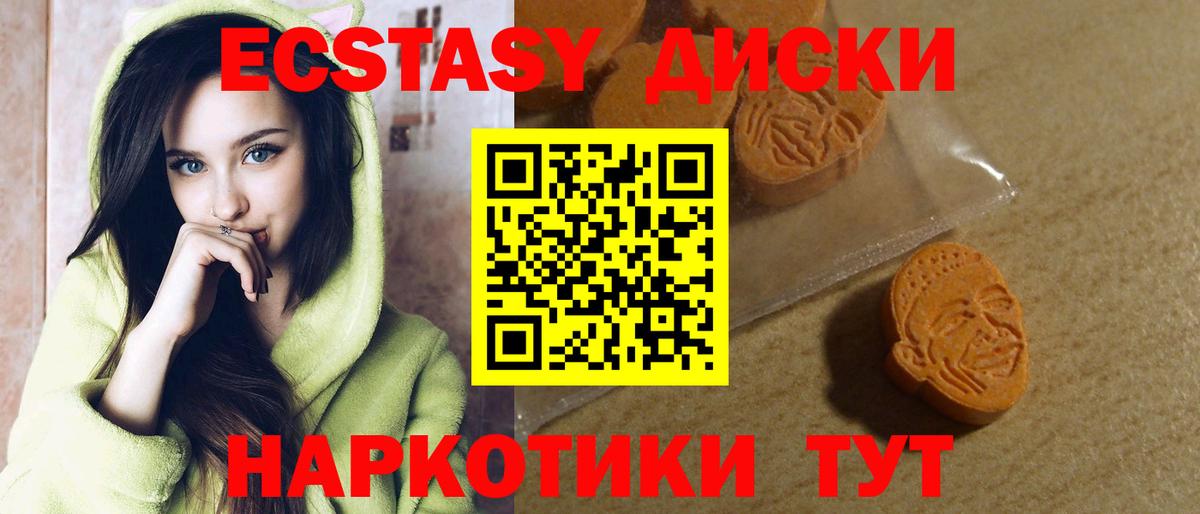 Электрогорск  купить   ЭКСТАЗИ  Вход с VPN  Ecstasy таблы 