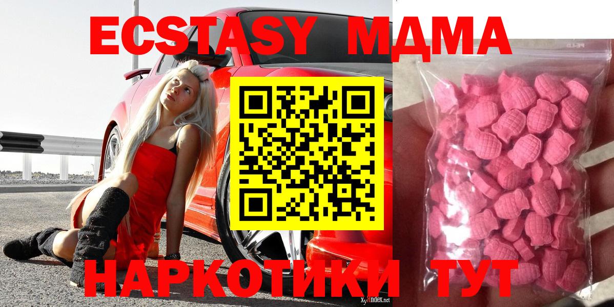Ecstasy XTC Электрогорск