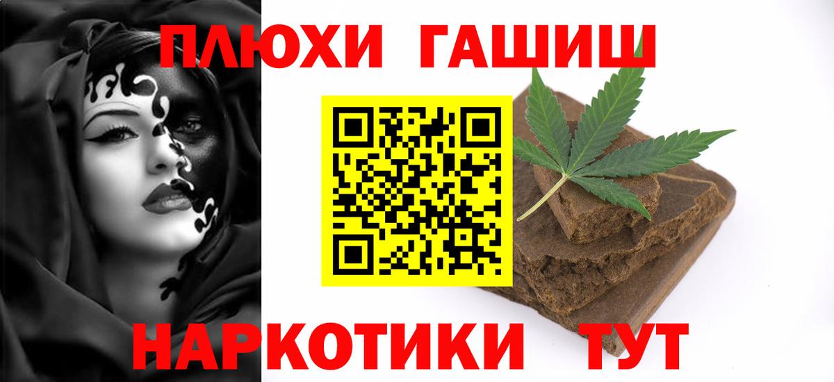 Гашиш хэш Электрогорск