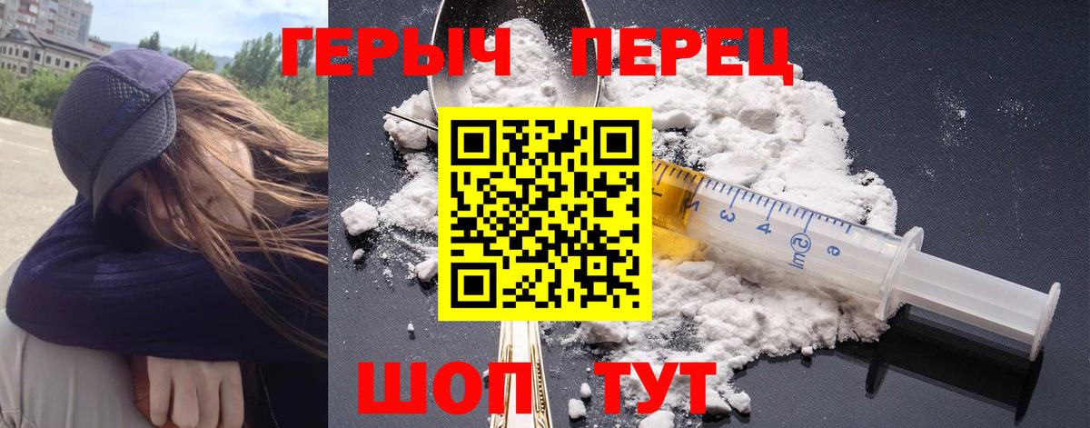 ГЕРОИН хмурый  Вход с VPN  Электрогорск 