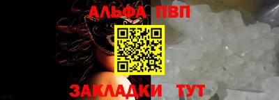 альфа пвп VHQ Вышний Волочёк