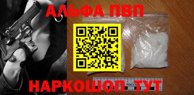 Альфа ПВП Гуково