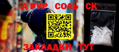 соль курить ск Вязьма