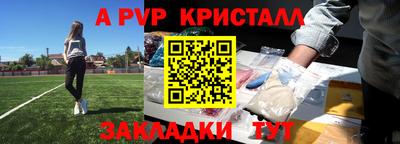 альфа пвп VHQ Вышний Волочёк