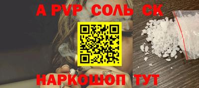 соль курить ск Вязьма
