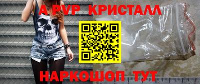 Альфа ПВП Гуково