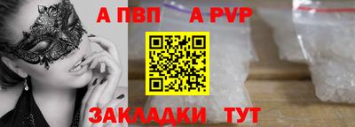 альфа пвп VHQ Вышний Волочёк