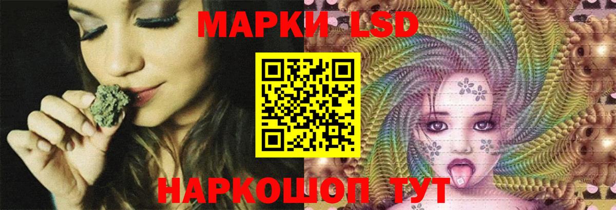 LSD-25 экстази ecstasy Электрогорск