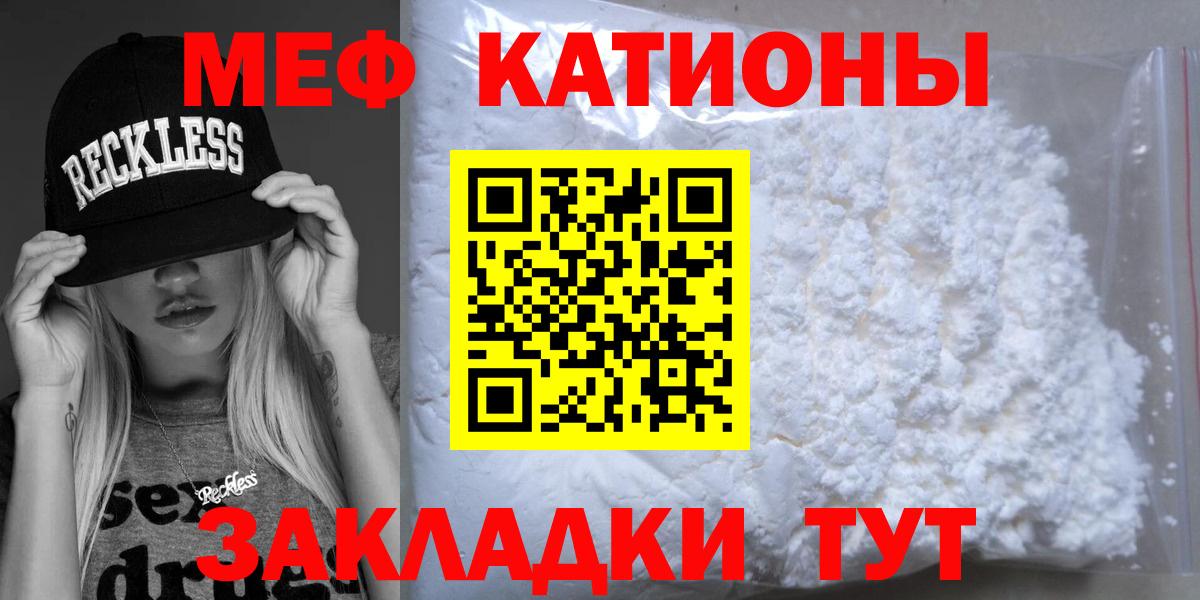 Мефедрон  МЯУ-МЯУ мука  Вход с VPN  Электрогорск  Мефедрон 4 MMC 