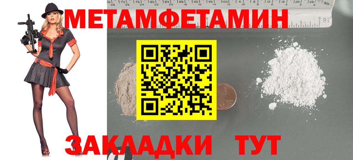 Метамфетамин  МЕТАМФЕТАМИН винт  Вход с VPN  Электрогорск 