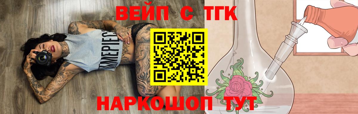 Дистиллят ТГК Wax  Вход с VPN  Электрогорск  купить   Дистиллят ТГК вейп 